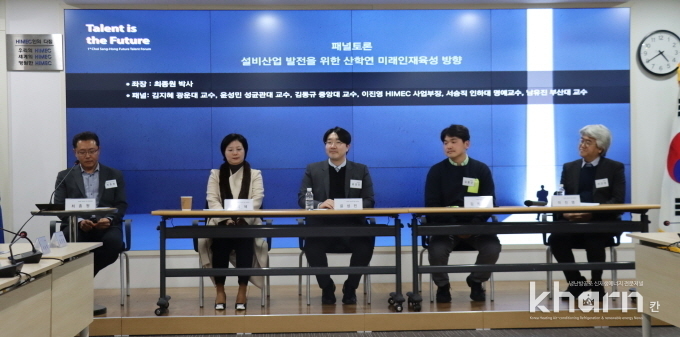 최종원 좌장을 비롯해 패널로 참석한 김지혜 광운대 교수, 윤성민 성균관대 교수, 김동규 중앙대 교수, 이진영 한일엠이씨 사업부장(좌부터)이 패널토의를 진행하고 있다.