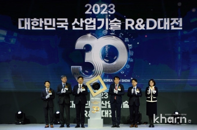 2023 대한민국 산업기술 R&D 대전 개막식.
