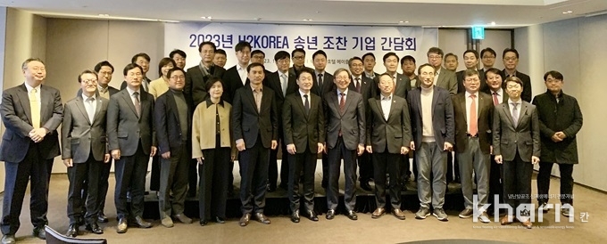 △문재도 H2KOREA 회장(중앙 우측)과 △이호현 산업부 에너지정책실장(중앙 좌측) 등 민관 수소산업 조찬 간담회에 참석한 관계자들이 기념촬영을 하고 있다.