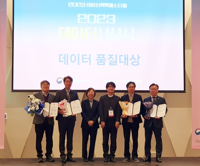 좌측 두 번째부터 박준범 한난 정보시스템처장, 윤혜정 한국데이터산업진흥원 원장, 엄열 과학기술정보통신부 인공지능기반정책관.