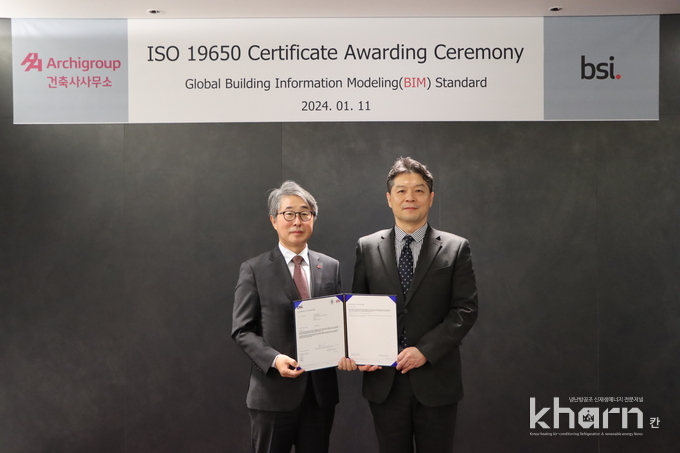 한철욱 AA아키그룹 대표(좌)와 임성환 BSI Korea 대표가 인증수여식에서 기념촬영하고 있다.