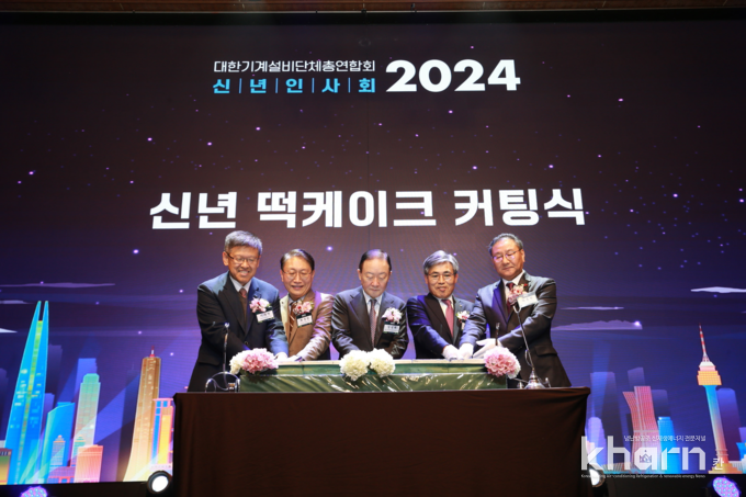 이수연 설비설계협회장, 최준영 설비공학회장, 강성희 기단연 회장, 조인호 기계설비건설협회장, 박종찬 설비기술협회장(좌부터)이 신년 떡케이크 커팅식에서 케이크를 자르고 있다.