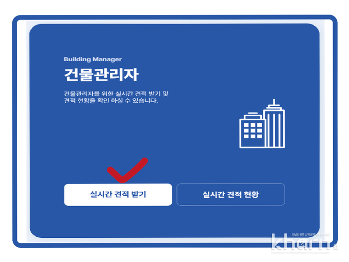 이지점검의 건축물대장 검색서비스 초기화면.