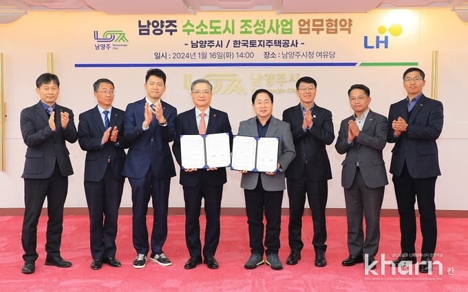 이한준 LH사장(좌 4번째), 주광덕 남양주시장(좌 5번째) 등 관계자들이 협약식에서 기념촬영하고 있다.