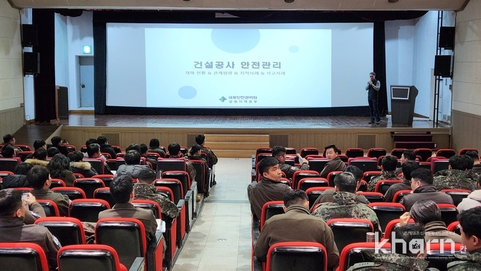 국토관리원이 강원시설단의 관계자를 대상으로 건설안전교육을 실시했다.
