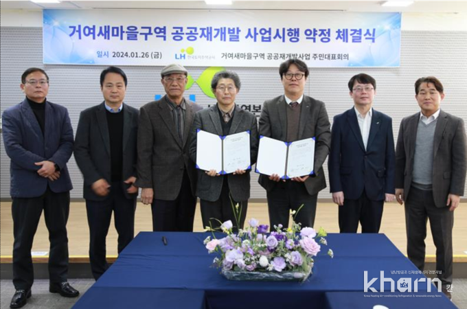 LH와 주민대표회의 측의 관계자들이 체결식에서 기념촬영하고 있다.