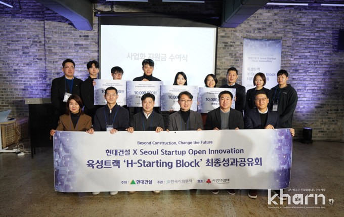 김경희 사회복지공동모금회 본부장, 김승태 인투스 대표, 김진우 세상을바꾸는사람들 대표, 김세원 웍스메이트 대표, 김용혁 알엠테크 대표, 문제철 현대건설 IR담당 상무(앞줄 좌부터), 이순열 한국사회투자 대표(뒷줄 우에서 4번째)가 성과공유회에서 기념촬영하고 있다.