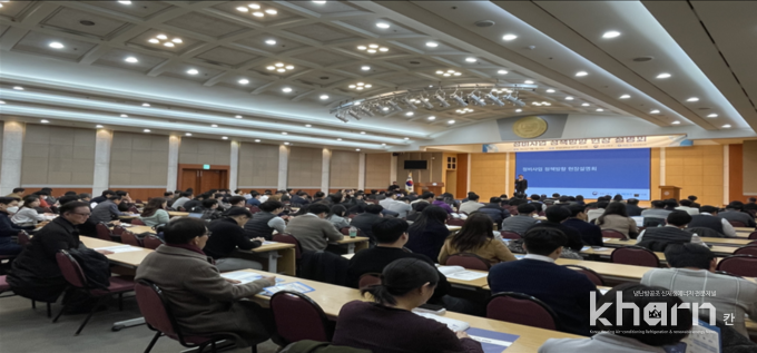 국토부와 부동산원이 한양대학교 HIT관 대회의실에서 개최된 '정비사업 정책방향 현장설명회'를 개최했다.