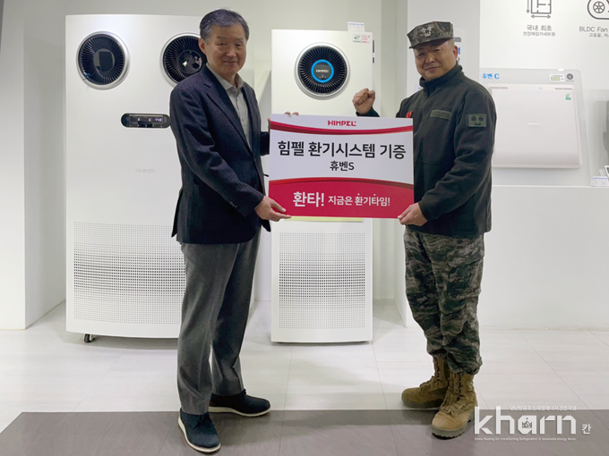 김정환 힘펠 대표(좌)와 박준현 해병대사령부 일자리정책과장(중령)이 기증식에서 기념촬영하고 있다.