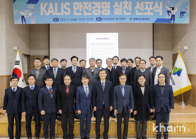김일환 국토관리원 원장, 이용강 국토관리원 부원장(앞줄 우 4번째부터) 등을 비롯해 국토관리원의 임직원들이 선포식에서 기념촬영하고 있다.