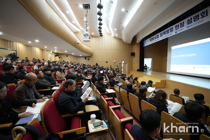 국토부와 부동산원이 대구 소재 부동산원 본사에서 설명회를 진행하고 있다.