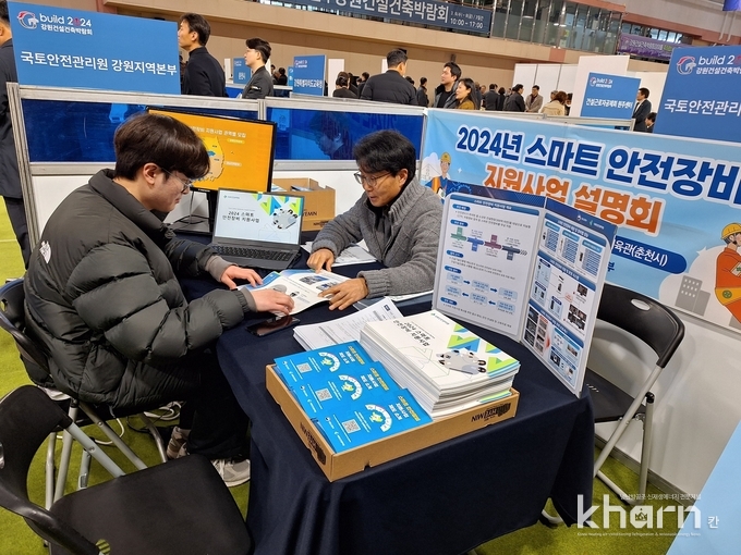 국토관리원이 3월6일 강원지역본부 설명회를 개최했다.
