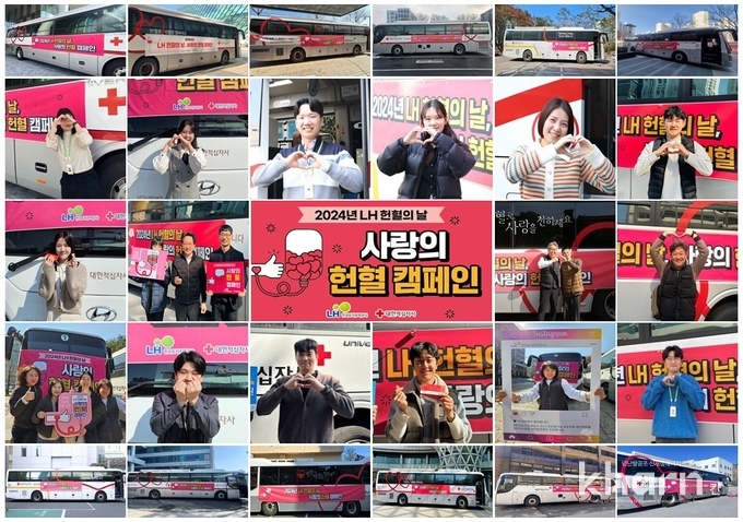 LH가 3월13일 사회공헌활동의 일환으로 사랑의 헌혈 캠페인을 실시했다.