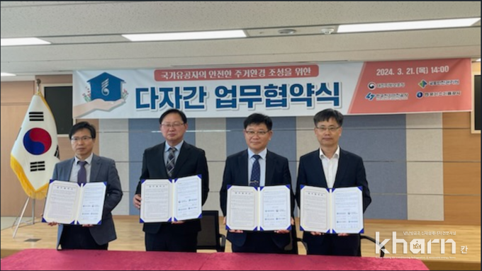 박안모 한국가스기술공사 대전충청지사장, 강만희 대전지방보훈청장, 황인상 국토관리원 충청지역본부장, 임형일 한국전기안전공사 대전세종충남지역본부장(좌부터) 등이 협약식 후 기념촬영하고 있다.