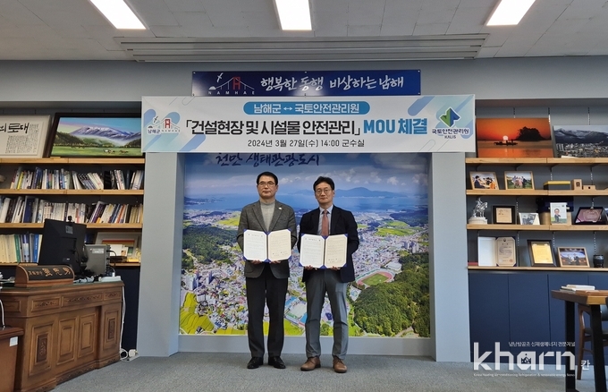 장충남 남해군수(좌), 김규선 국토관리원 영남지역본부장 등이 협약식 후 기념촬영하고 있다.