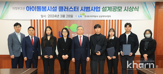 이한준 LH 사장(좌 5번째)과 공모전 수상자 및 관계자들이 ‘아이돌봄 시설 클러스터 시범사업 설계 공모‘ 시상식에서 기념촬영하고 있다.