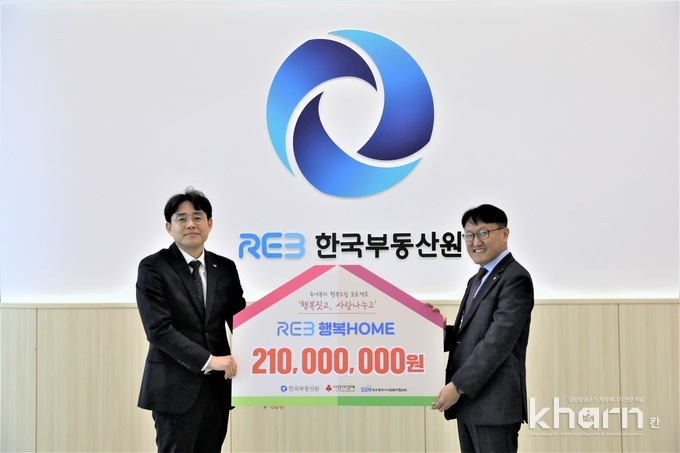 이상열 대구사회복지협의회 사무처장(좌), 장대문 부동산원 ESG전략실장 등이 기금 전달식에서 기념촬영하고 있다.