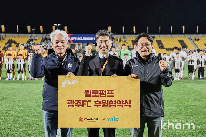 노동일 광주 FC 대표, 전일승 윌로펌프 대표, 강기정 광주광역시장(좌부터) 등이 협약식 후 기념촬영하고 있다.