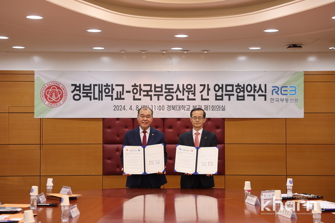 홍원화 경북대 총장(좌), 손태락 부동산원 원장 등이 협약식에서 기념촬영하고 있다.
