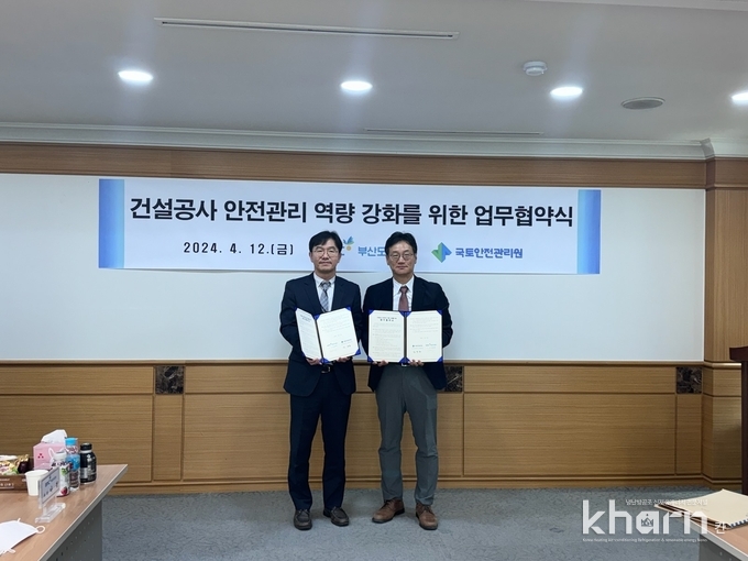 이상훈 부산도시공사 단장, 김규선 국토관리원 영남지역본부장(좌부터) 등이 협약식에서 기념촬영하고 있다.