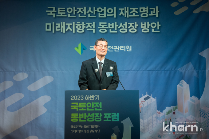 김일환 국토관리원 원장이 2023년도 국토안전 동반성장 포럼에서 기조연설을 하고 있다.
