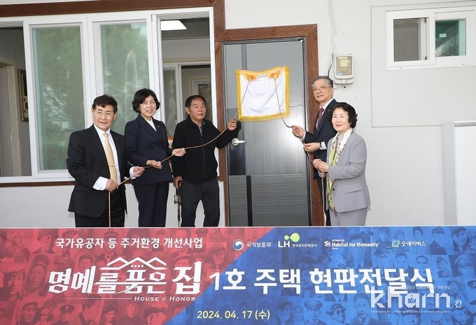 이한준 LH 사장(좌 4번째), 강정애 국가보훈부 장관(좌 2번째), 윤형주 한국해비타트 이사장(좌 1번째), 이호균 굿네이버스 이사장(좌 5번째) 등이 청주시 오송읍에서 진행된 '명(예를) 품(은) 집' 1호 주택 현판식에 참석해 행사를 진행하고 있다.
