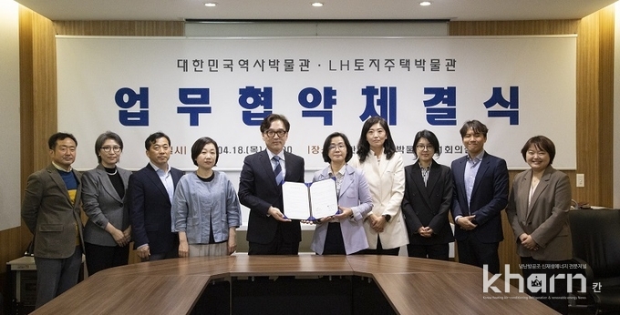 정나리 LH토지주택박물관장(좌 6번째), 한수 대한민국역사박물관장(좌 5번째) 등을 비롯한 양측 관계자들이 협약식에서 기념촬영하고 있다.