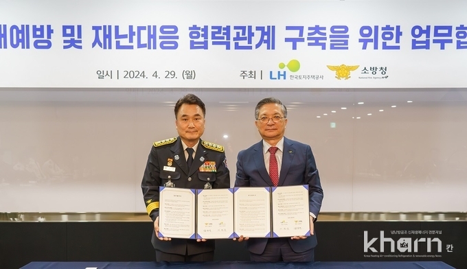 남화영 소방청장(좌)과 이한준 LH사장이 협약식에서 기념촬영하고 있다.