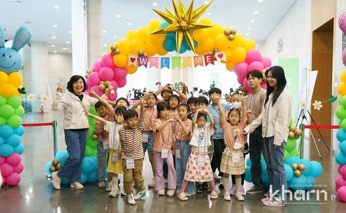LH가 가정의달을 맞아 지역아동센터 아동 초청 문화행사를 개최했다.