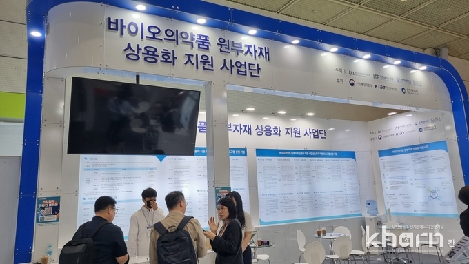 BIO KOREA 2024에 참여한 사업단 합동 부스 전경.