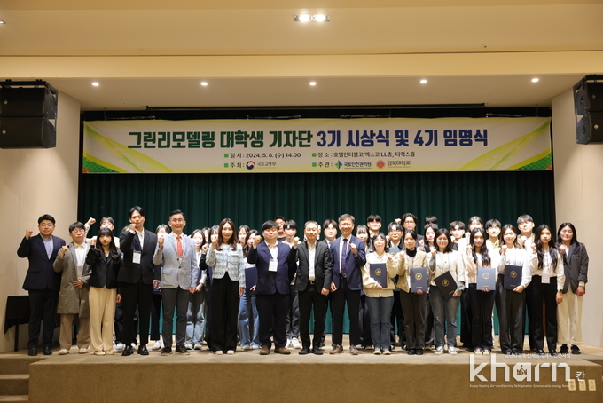 김민수 국토관리원 녹색건축센터장, 최철민 국토부 녹색건축과 사무관, 서현철 경북대 건축학부 교수(맨 앞줄 우 7번째부터) 등을 비롯한 참석자들이 기자단 임명식에서 기념촬영하고 있다.
