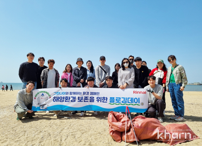 린나이 '그린나이 봉사단'이 안산시 방아머리해변 일댄 정화작업을 실시하고 기념촬영하고 있다.