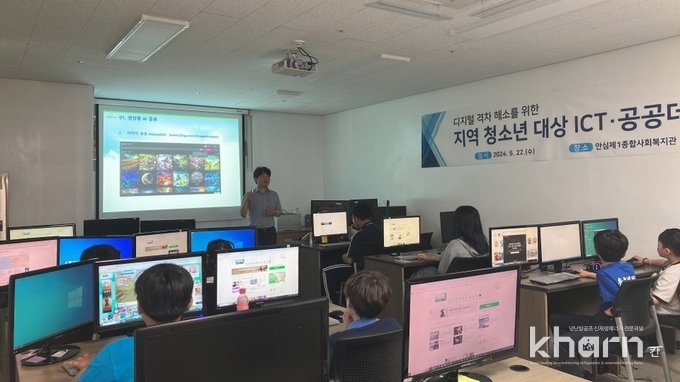 부동산원의 관계자가 정보취약계층을 대상으로 공공데이터 활용교육을 실시하고 있다.