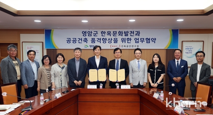 우승희 영암군수(좌 6번째), 이영범 Auri 원장(우 5번째) 등을 비롯한 양 기관의 관계자들이 협약식에서 기념촬영하고 있다.