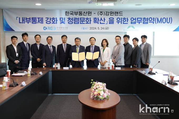 권순일 부동산원 감사(좌 6번째), 안광복 강원랜드 상임감사위원(우 6번째) 등을 비롯한 양 기관의 관계자들이 협약식에서 기념촬영하고 있다.