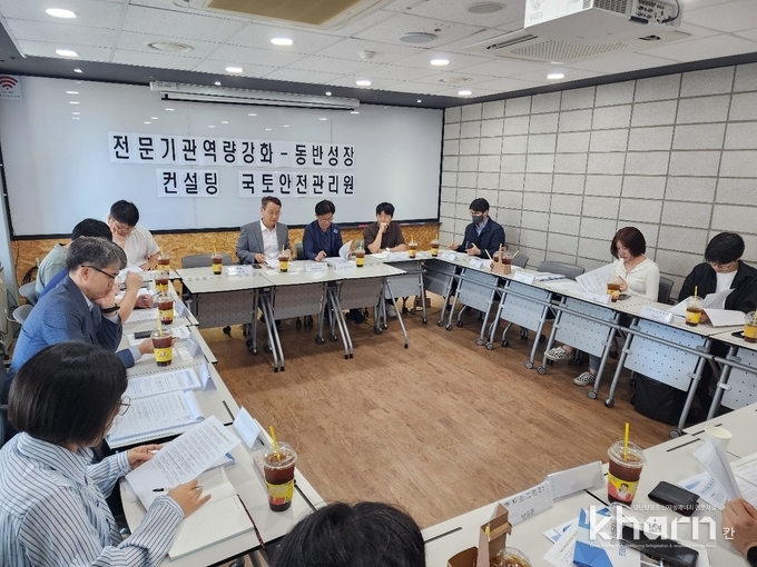 국토관리원이 전문기관 역량강화 동반성장 컨설팅을 진행하고 있다.