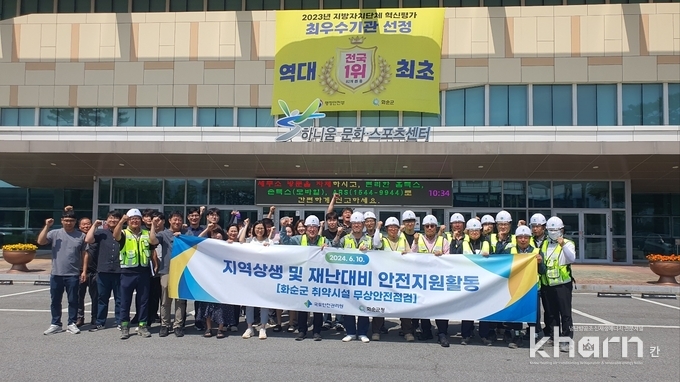 국토관리원과 화순군 시설관리사업소의 관계자들이 기념촬영하고 있다.