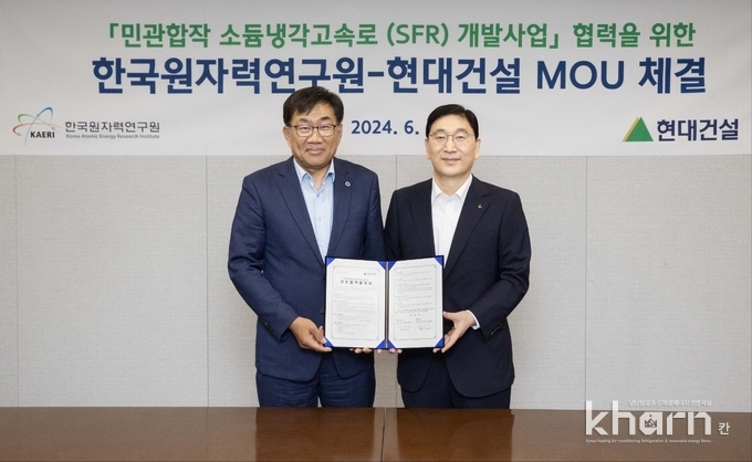 윤영준 현대건설 사장(우), 주한규 한국원자력연구원 원장 등이 업무협약식에서 기념촬영하고 있다.