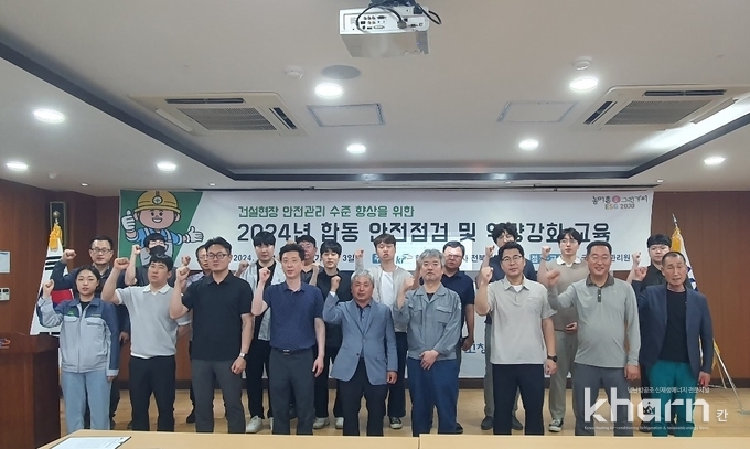 국토관리원의 관계자가 건설안전 역량강화 교육 종료 후 기념촬영하고 있다.