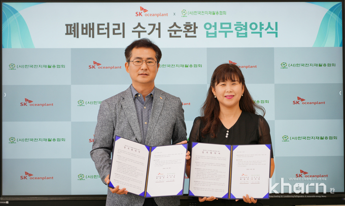 최용석 SK오션플랜트 ESG본부장(좌)과 이시정 전지재활용협회 사무국장이 업무협약을 체결하고 기념촬영하고 있다.