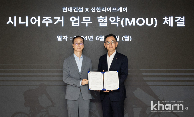 이동훈 현대건설 개발사업부장, 우석문 신한라이프케어 대표(좌부터) 협약식에서 기념촬영하고 있다.