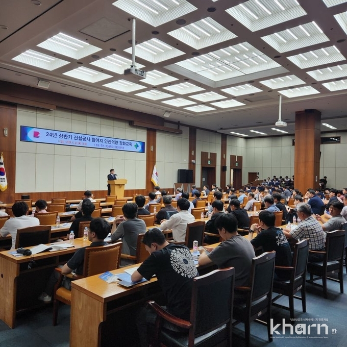 국토관리원이 부산시청 국제회의장에서 건설안전 역량 강화교육이 진행하고 있다.
