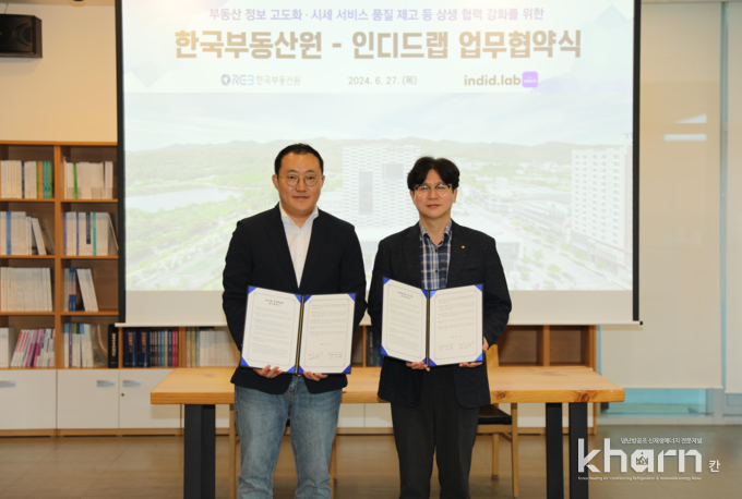 정요한 인디드랩 대표, 김대환 부동산원 부동산분석처장(좌부터) 등이 협약식에서 기념촬영하고 있다.