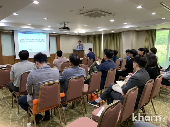 ‘SOFC 연료 배열을 활용한 친환경 흡수식냉방일체형시스템 상용화 연구’ 발표장 전경