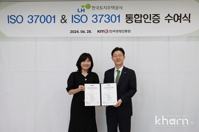 황은주 한국경영인증원 대표와 이상욱 LH 부사장이(좌부터) ISO 37001·37301 인증 취득 기념촬영하고 있다.