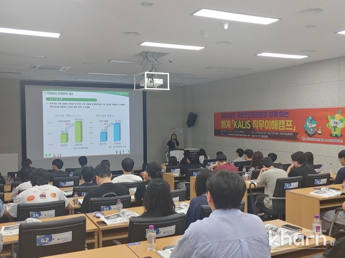 국토관리원의 관계자가 본사 인재교육관에서 지하안전관리 실무에 대해 교육하고 있다.