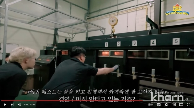 KCL 유튜브 채널 ‘케슬티비’에 업로드된 '신기한 케슬탐험 4' 동영상 캡처본.