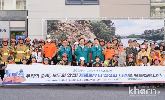2024 재난대응 안전한국훈련의 참가자들이 기념촬영하고 있다.