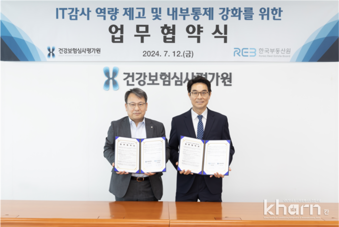 권순일 부동산원 감사, 김인성 건강보험심사평가원 감사(좌부터) 등이 협약식에서 기념촬영하고 있다.