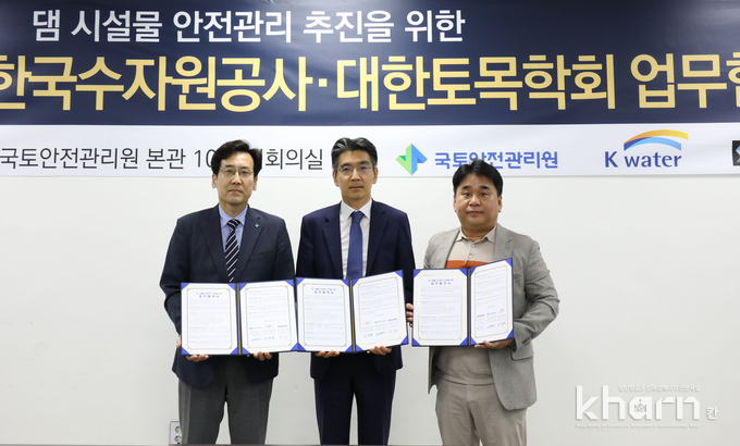 오영석 국토관리원 안전성능연구소 소장, 임정열 한국수자원공사 물인프라안전연구소장, 강기천 경상국립대학교 교수(좌부터) 등이 협약식 직후 기념촬영하고 있다.